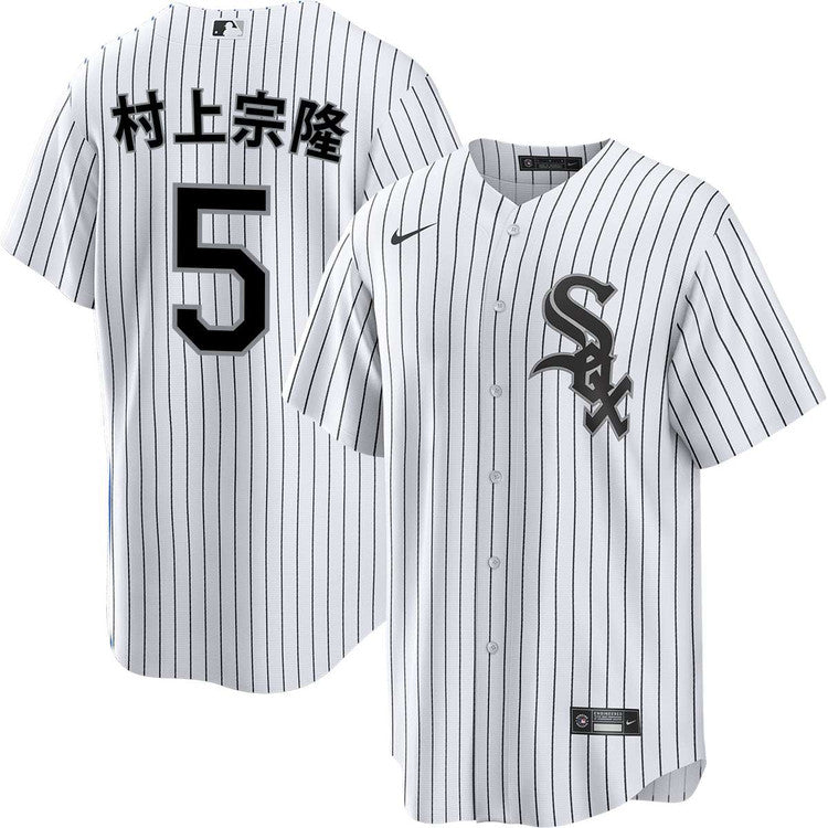 Munetaka Murakami Chicago White Sox Kanji Nike White Home Replica Jersey for Men product image 1, provided for visual